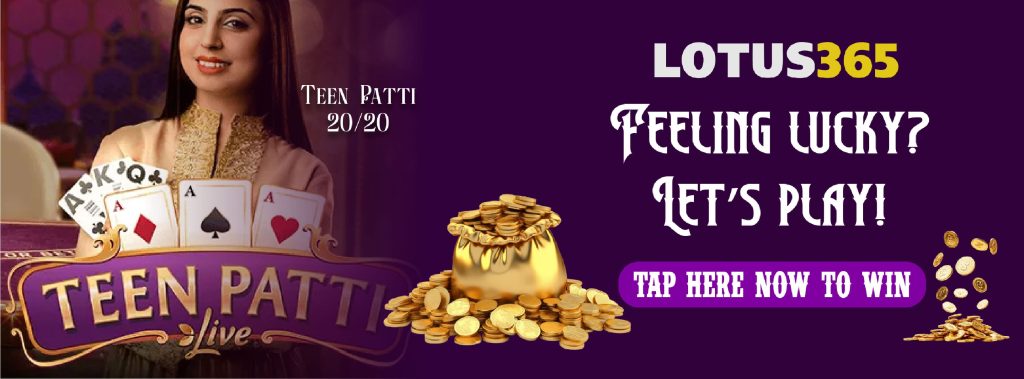 Play Teen Patti 20 20 online